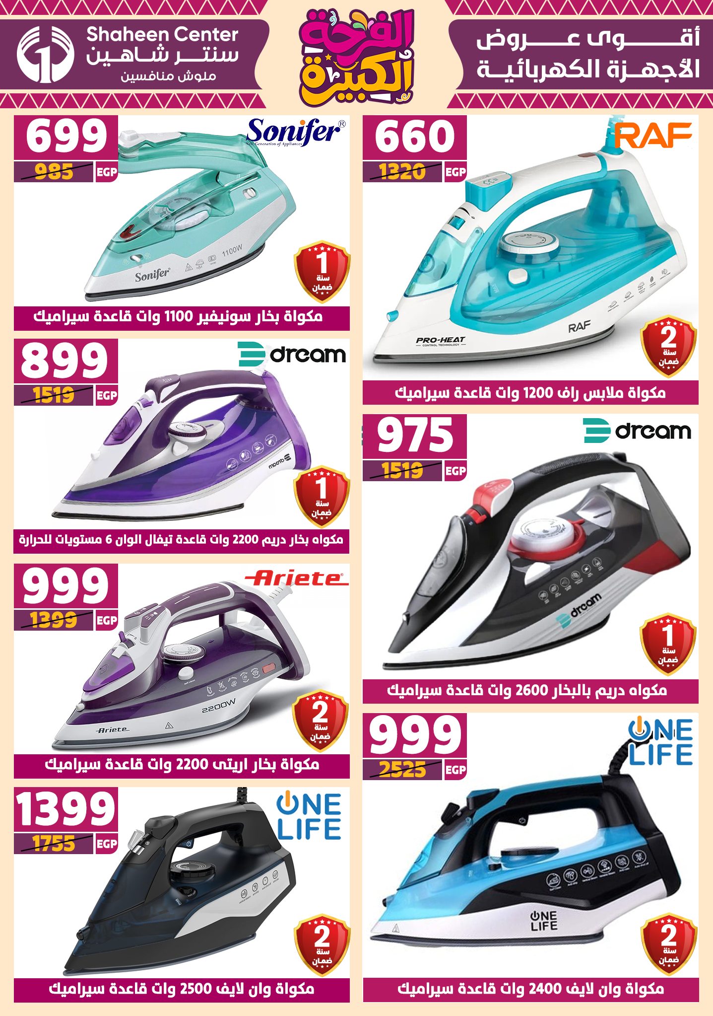 shaheen-center offers from 10jul to 3jun 2025 عروض سنتر شاهين من 10 يوليو حتى 3 يونيو 2025 صفحة رقم 135